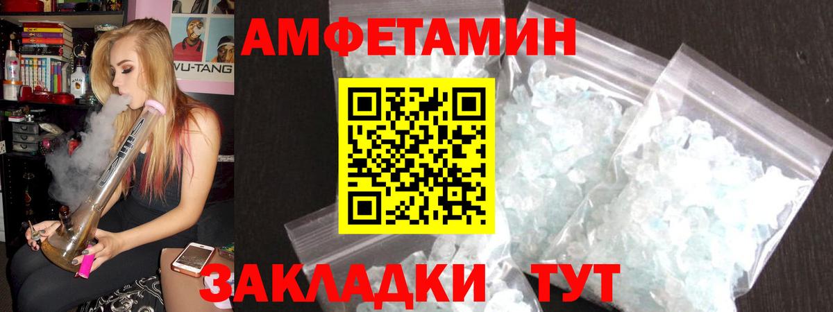 Амфетамин  Вход с VPN  Усинск  АМФЕТАМИН 98%  АМФ 