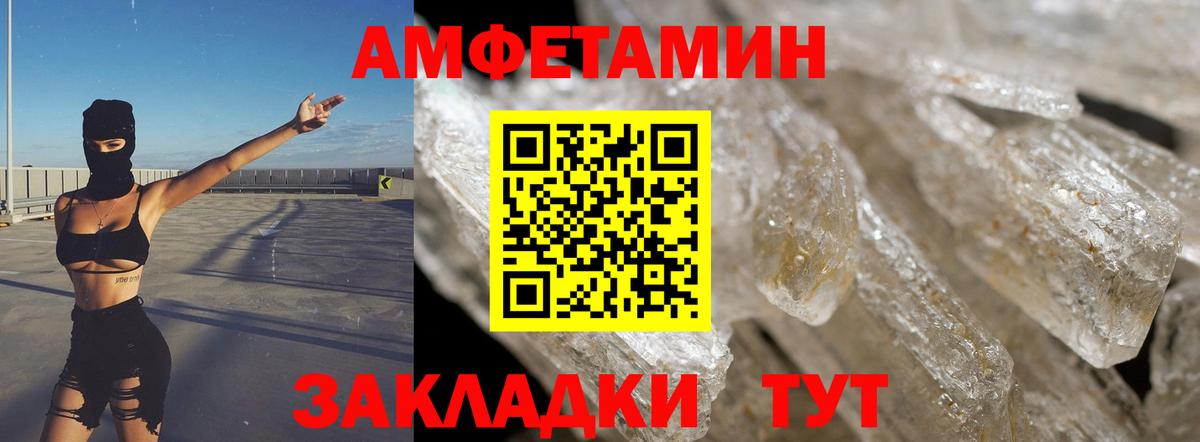 АМФ 97% Усинск