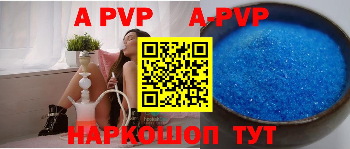 Alpha PVP мука  Альфа ПВП VHQ  Усинск 