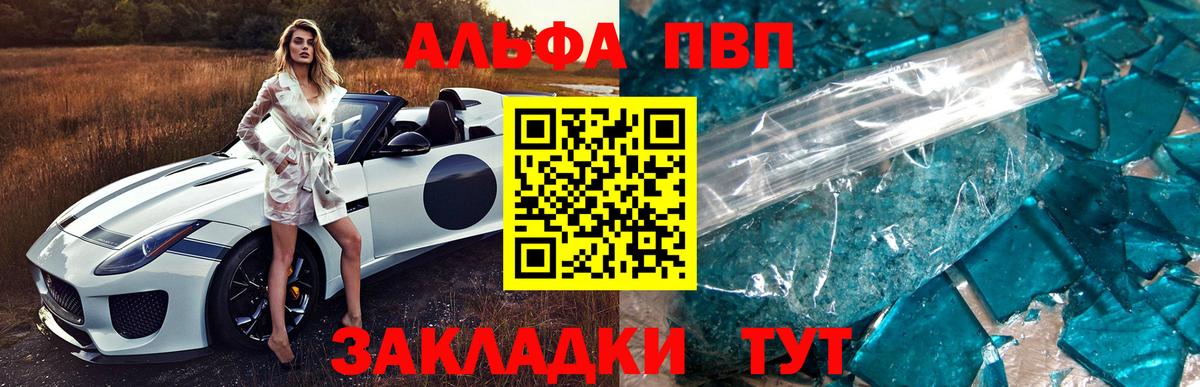 Alpha PVP СК Усинск