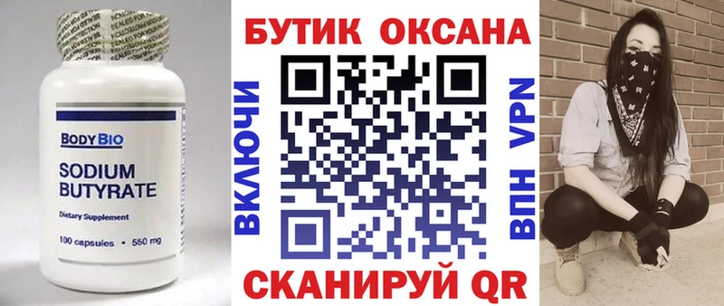 где продают наркотики  Усинск  БУТИРАТ жидкий экстази 