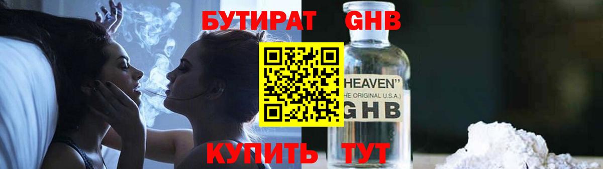 БУТИРАТ оксана  БУТИРАТ  Усинск  Вход с VPN 