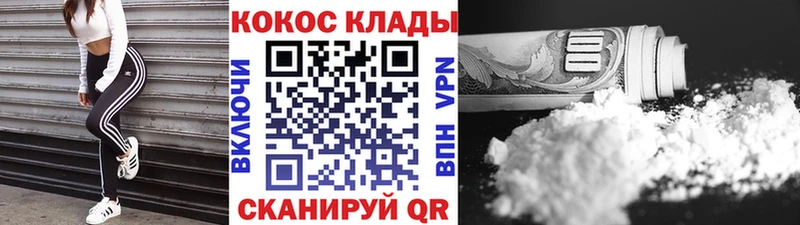 MEGA зеркало  купить закладку  Усинск  КОКАИН Columbia 