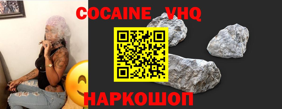 Cocaine Эквадор Усинск
