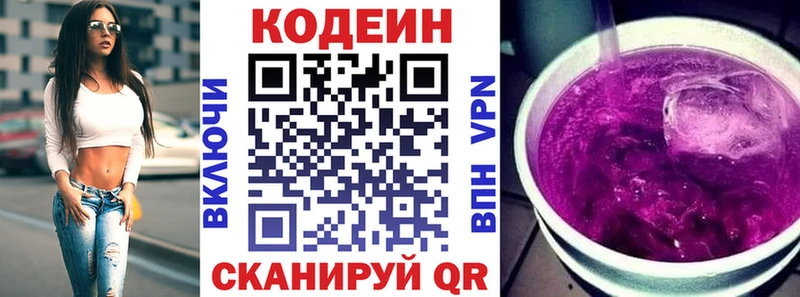 Кодеиновый сироп Lean Purple Drank  Усинск 