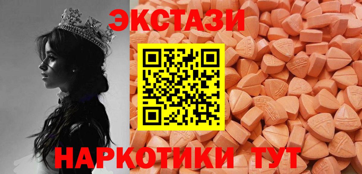 ЭКСТАЗИ VHQ Усинск