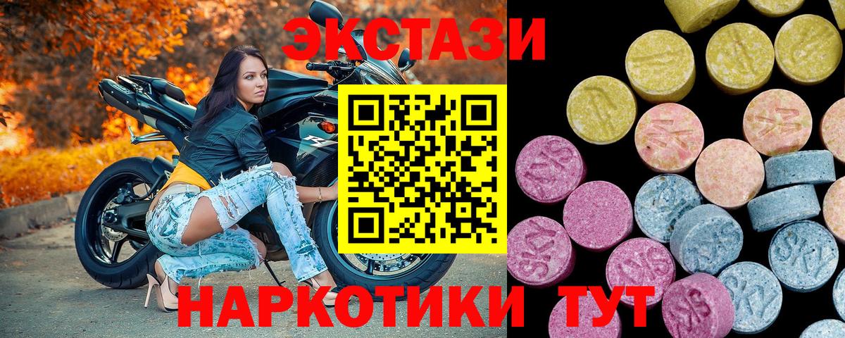 Усинск  Экстази mix  Экстази  Вход с VPN 