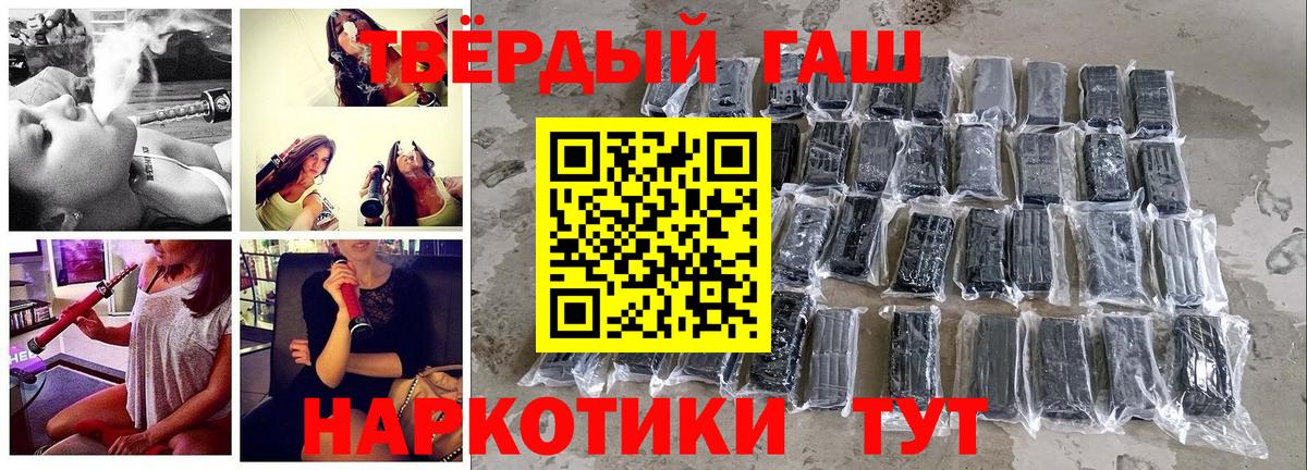 Гашиш Premium Усинск