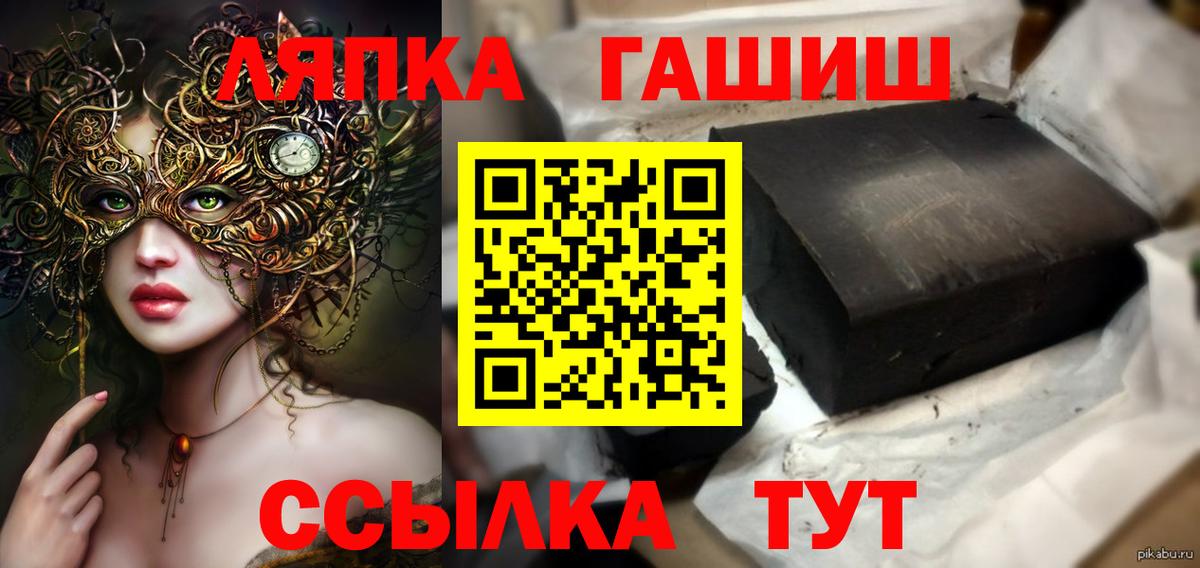ГАШ VHQ  Вход с VPN  где продают наркотики  Усинск  ГАШИШ 