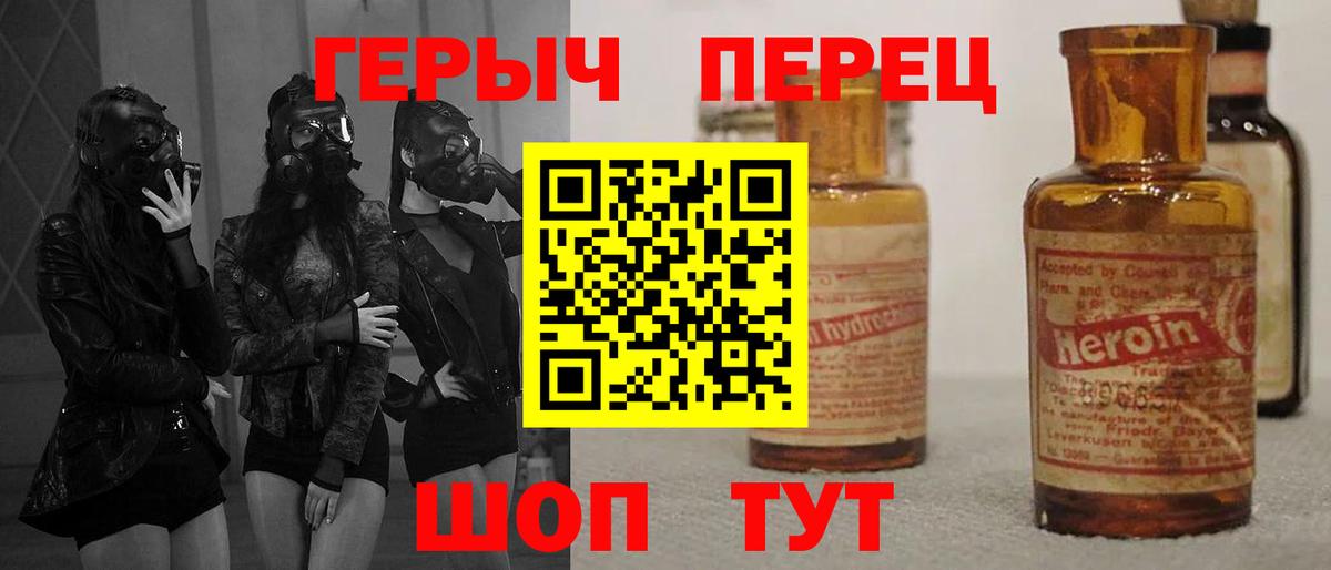 Героин герыч Усинск