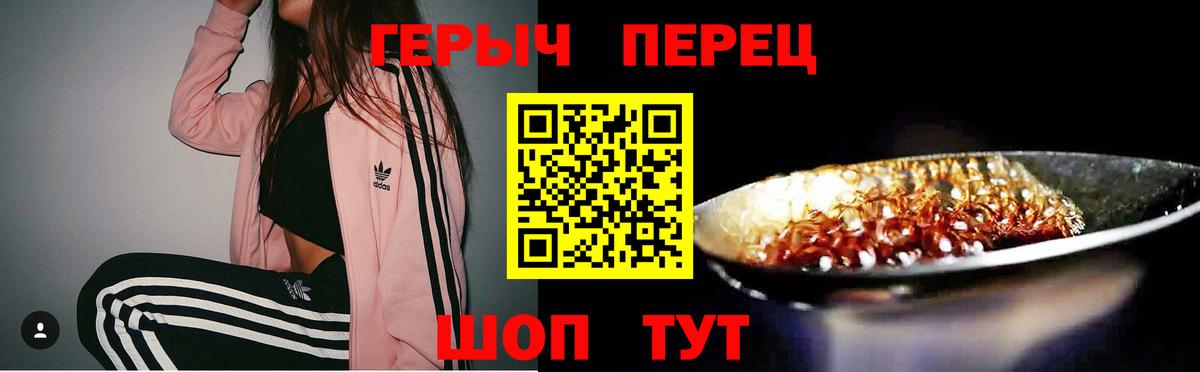 ГЕРОИН VHQ Усинск