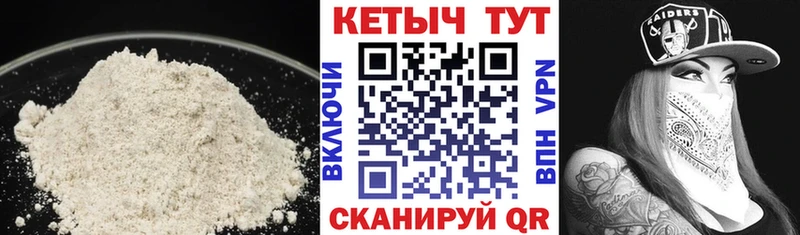 Кетамин VHQ  Усинск 