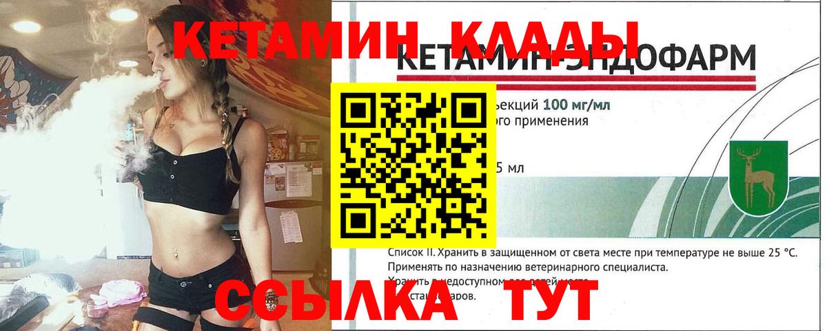 КЕТАМИН ketamine  Кетамин VHQ  Усинск  Вход с VPN 