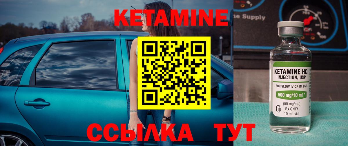 Кетамин ketamine  Кетамин ketamine  Усинск 