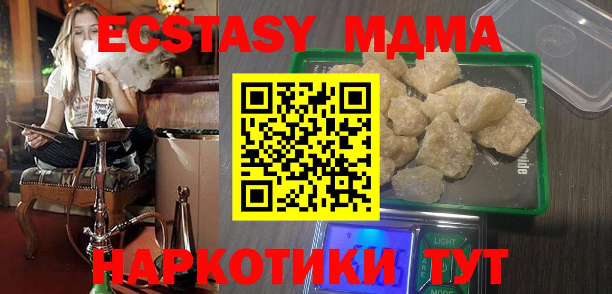 МДМА Molly Усинск