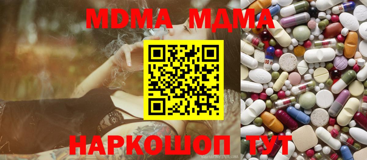 МДМА  МДМА кристаллы  Усинск  MDMA crystal 