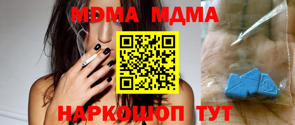 Усинск  MDMA Molly  Вход с VPN  MDMA молли 