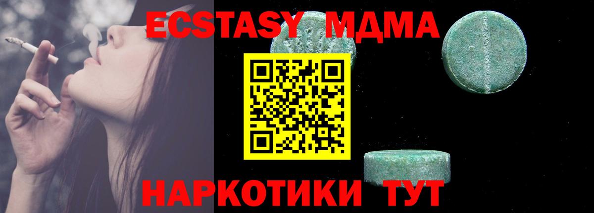 MDMA кристаллы Усинск