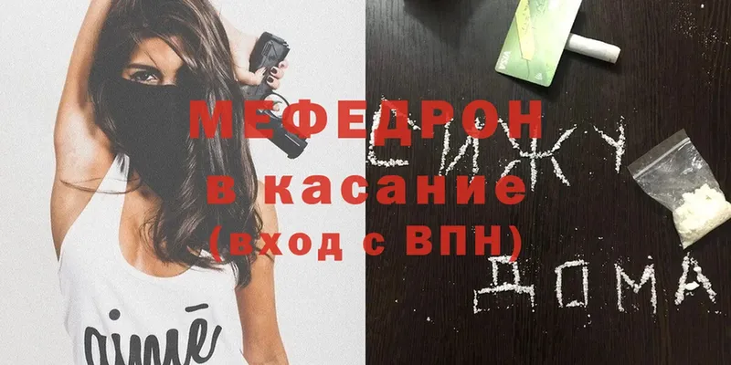 Меф VHQ  Усинск 