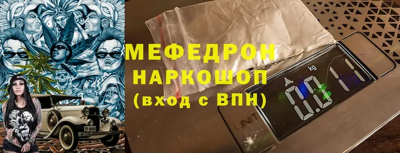 Меф мяу мяу мука Усинск
