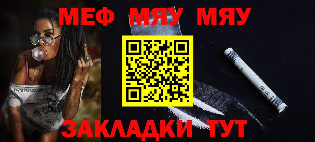продажа наркотиков  Меф  Меф мука  Усинск  Мефедрон mephedrone 