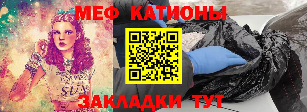 Меф  Вход с VPN  Усинск  МЯУ-МЯУ  Мефедрон кристаллы  Меф mephedrone 