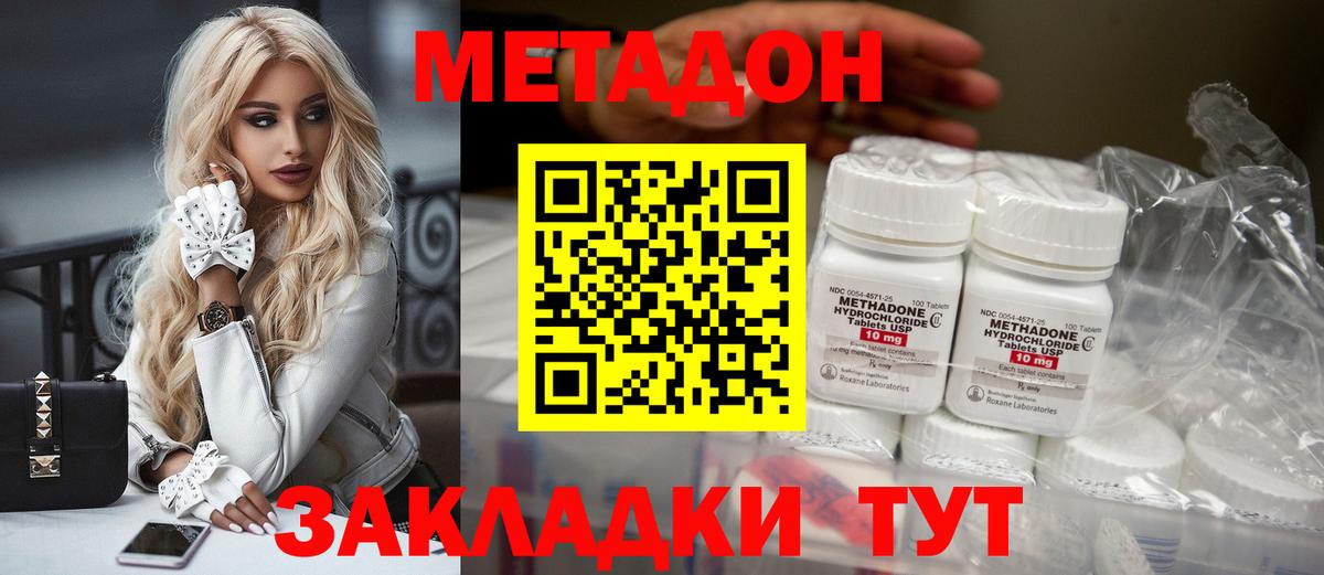 Метадон кристалл  Вход с VPN  Усинск  Метадон VHQ 