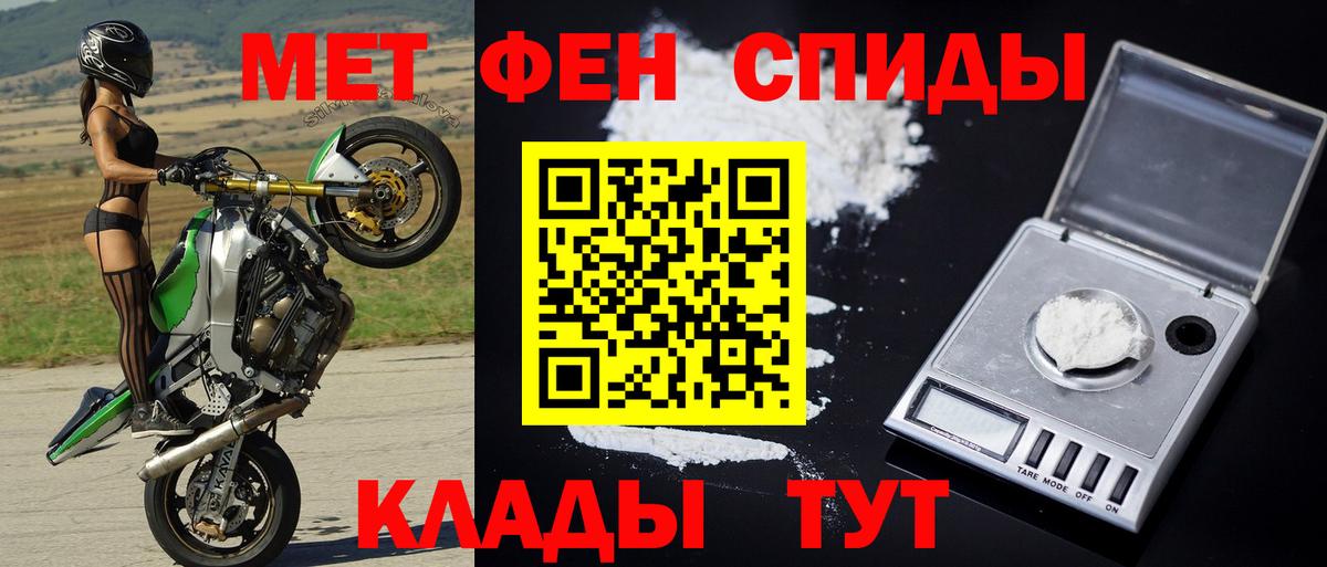 Первитин Methamphetamine Усинск