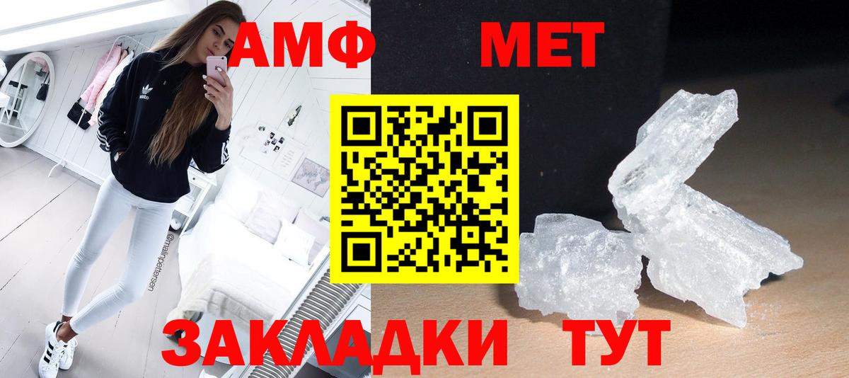 Метамфетамин  Усинск  МЕТАМФЕТАМИН винт 