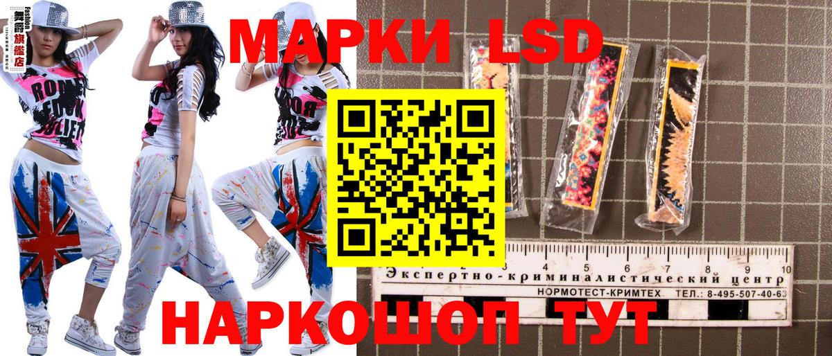 Наркотические марки 1500мкг Усинск